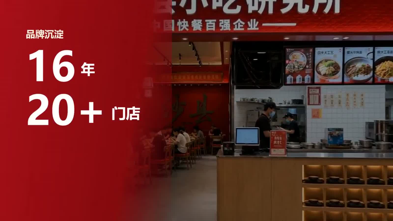 淳百味招聘